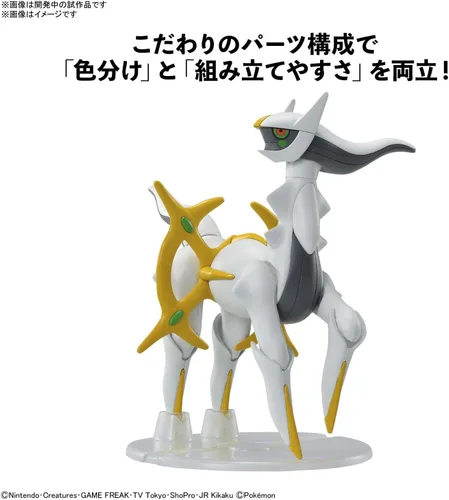 Miniatura 4 de Bandai Spirits Plamo Modelo Kit No. 51 Arceus