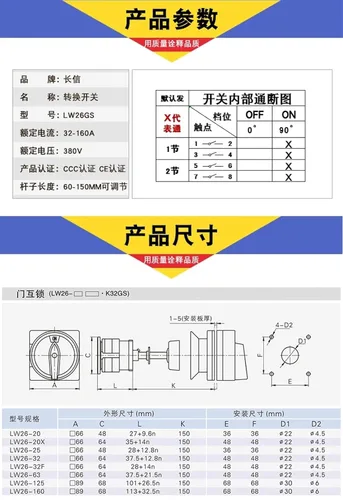 Miniatura 7 de LW26-125GS Distribution Cabinet Door Cut-Off Interlock Base DIN Rail mounting Universal Isolation cam Switch 125A 690V