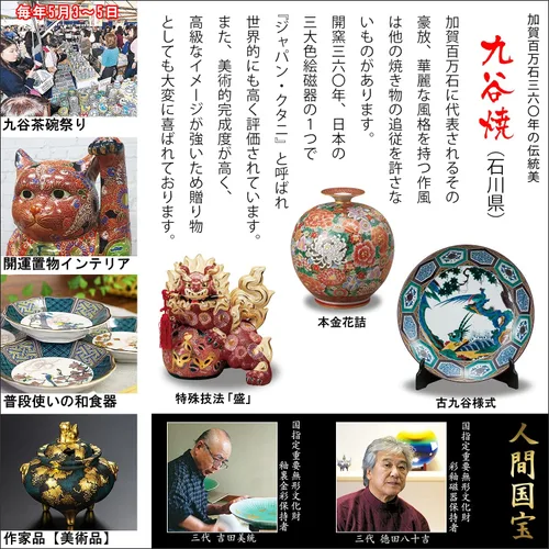 Miniatura 2 de Kutani Japonés Matcha Bowl Conejo YAKI(Ware)