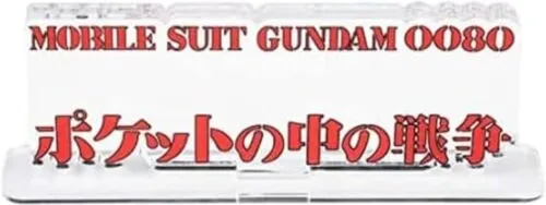 Bandai Toys - Mobile Suit Gundam 0080 War in the Pocket, soporte de exhibición de acrílico con logotipo Gundam 0080 Guerra en el bolsillo