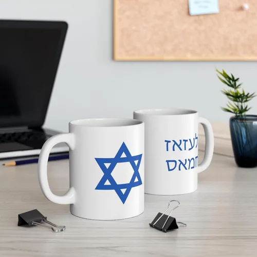 Miniatura 3 de Fuck Hamas in Hebrew Mug with Israel Star of David Support Israel Beber to Peace While We Get Attacked by Anti-semites