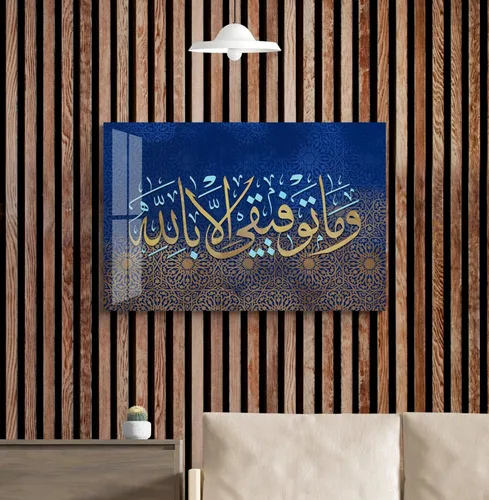 Miniatura 17 de Arte de pared islámico de cristal – Arte del Corán de vidrio templado, decoración del hogar musulmana, caligrafía árabe, diseño islámico moderno