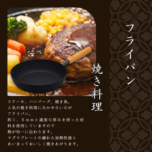 Miniatura 4 de Takumi MGFR24 - Sartén de hierro, 9.4 pulgadas (9.4 in), compatible con inducción, placa de magma, fabricada en Japón