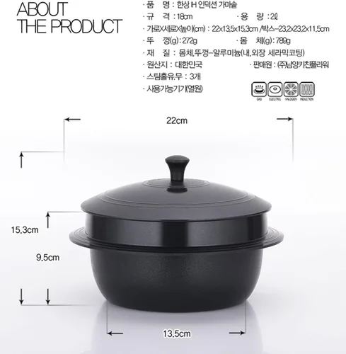 Miniatura 8 de Hansang IH Caldero de cerámica de inducción coreano tradicional olla para cocinar todas las fuentes de calor (18CM 2L)