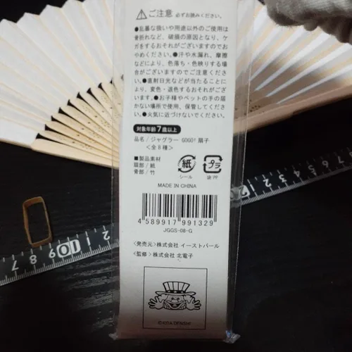 Miniatura 4 de ノーブランド品 Pachinko Pachislot Juggler GOGO Fan