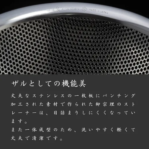 Miniatura 3 de Sori Yanagi Sori Yanagi Punching Strainer for Better Drainage and Easy to Clean, Tsubamesanjo Stainless Steel Colander, 6.3 inches (16 cm), Single