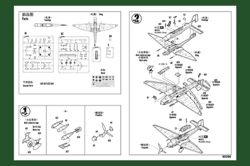 Miniatura 5 de Hobby Boss Junkers Ju 87D-3 Stuka Kit de montaje fácil