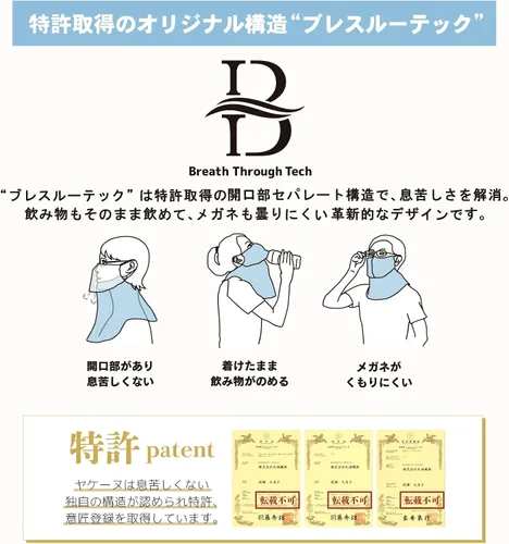 Miniatura 3 de YAKeNU UV CUT MASK Máscara de protección solar UV para cara y cuello "Yake-nu Standard