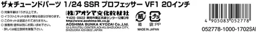 Miniatura 5 de Aoshima 1/24 The Tuned Part Series No.27 SSR Profesor VF1 20 pulgadas ((Piezas de modelo de plástico)