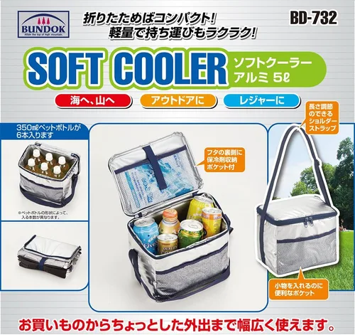 Miniatura 5 de BUNDOK(バンドック) ソフト クーラー アルミ 保冷バッグ 軽量 折りたたみ コンパクト収納