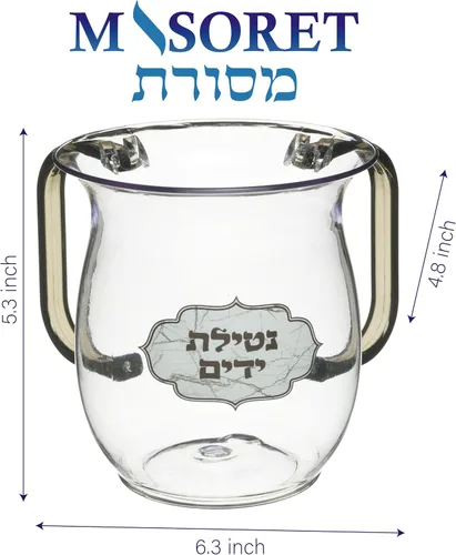Miniatura 3 de Vaso de lavado irrompible: acrílico Netilat Yadayim Cup 5 pulgadas de alto elegante 2-mango boca ancha ritual limpieza ritual recipiente de agua