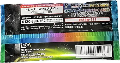 Miniatura 3 de Pokemon Título del producto (1 paquete) Juego de cartas Sword & Shield High Class Pack VMAX Climax Japanese Ver. (5 cartas incluidas)