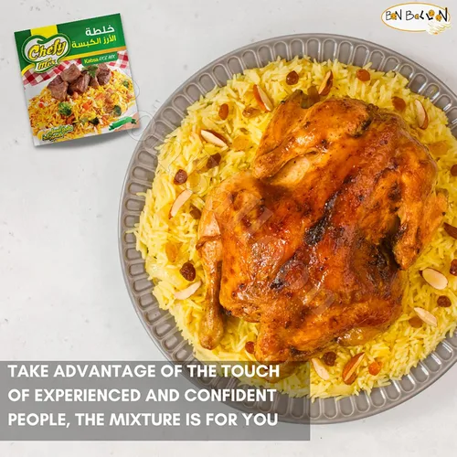 Miniatura 6 de Kabsa Kabsah Mezcla de especias en polvo Mezcla de condimentos Arroz Baharat Cocina del Golfo Árabe Árabe Medio Oriente Mediterráneo Hierbas Halal