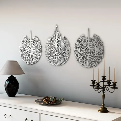 Miniatura 3 de IWA CONCEPT Juego de metal de Ayatul Kursi, Surah Al Falaq y Surah An Nas Decoración de pared de Ramadán islámico Regalo moderno de inauguración