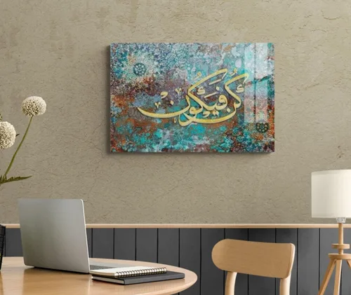 Miniatura 9 de Arte de pared islámico de cristal – Arte del Corán de vidrio templado, decoración del hogar musulmana, caligrafía árabe, diseño islámico moderno