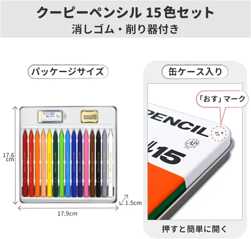 Miniatura 6 de Sakura Craypas FY15 - Lápices de cupy, 15 colores, viene en una caja de lata