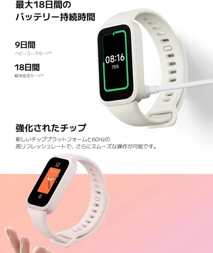 Miniatura 5 de XIAOMI Smart Band 9 versión global activa, pantalla de 1.47 pulgadas a 60 Hz, batería de 18 días, rastreador de actividad física impermeable de 5