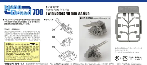 Miniatura 2 de 1/700 piezas de plástico de precisión nano serie Dread Bofors 1.575 in doble cañón