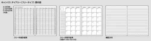 Miniatura 2 de KOKUYO campus tipo A5 diario libre dos-CF103 (importación de Japón)