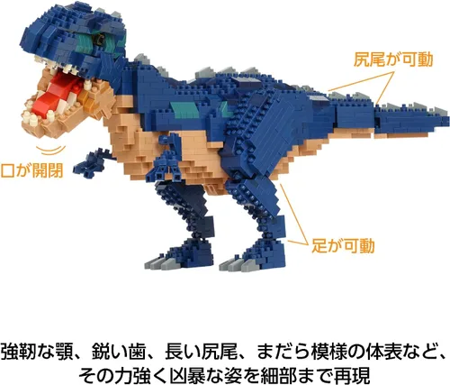 Miniatura 8 de nanoblock - Dinosaurs - Dinosaurio Deluxe Edition Giganotosaurus, kit de construcción de la serie Advanced Hobby