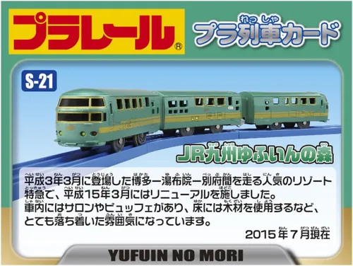 Miniatura 4 de S-21 JR