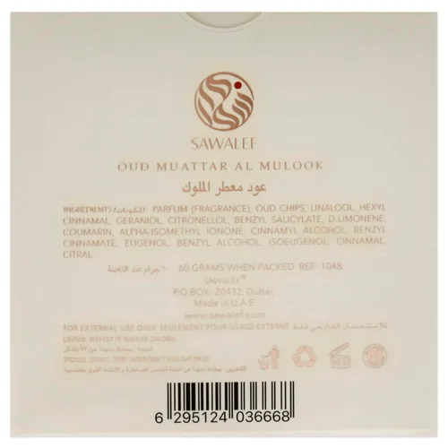 Miniatura 6 de Swiss Arabian Oud Muattar Al Mulook – Fragancia ámbar y amaderada – Incienso en polvo duradero y adictivo para el hogar – Dale a tu hogar un aroma