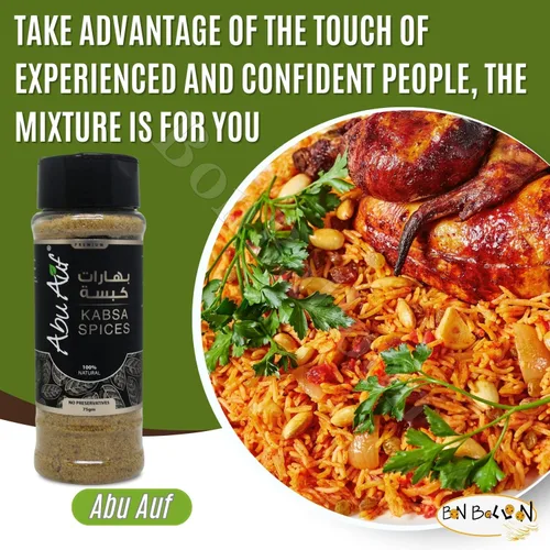 Miniatura 5 de Abu Auf AbuAuf Kabsa Especias Kabsah Mix Mezcla de condimentos en polvo Arroz Baharat Cocina egipcia del Golfo Árabe Egipto Hierbas de Medio Oriente