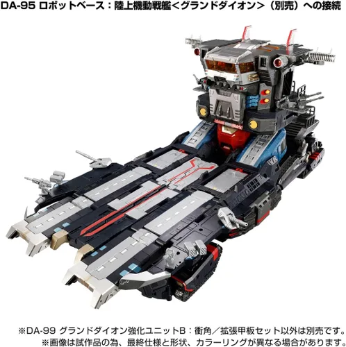 Miniatura 2 de Takara Tomy Diaclone DA-99 Grand Diion Strengthening Unit B: Blind Angle/Extended Deck Set