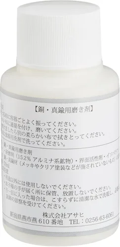 Miniatura 2 de Asahi Sartén de leche de cobre 25.5oz