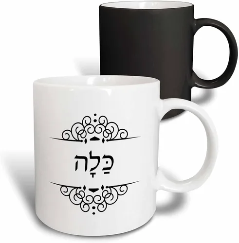 Miniatura 8 de 3dRose Kalla palabra para novia en hebreo Juego de mitad de novia y el novio novia taza de dos tonos de negro, 11 oz, color blanco y negro