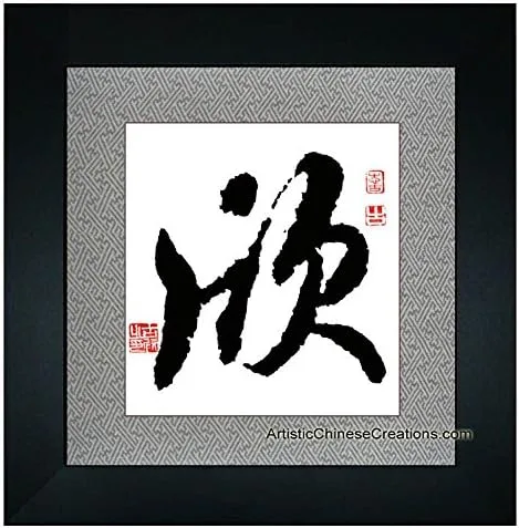 Chino Framed Art/Muralla China Arte/Professional Marco Caligrafía China – Joy: 100% pintada a mano y montados chino Arte por original artista