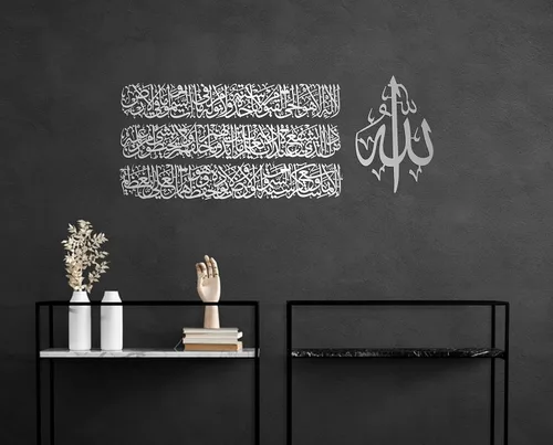 Miniatura 9 de Decoración de pared de metal Ayatul Kursi, arte de pared islámico para sala de estar, decoración de pared islámica, regalos islámicos