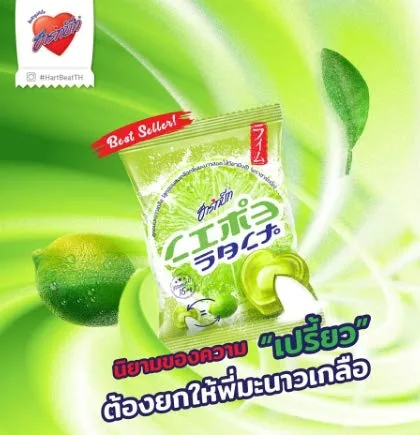Miniatura 5 de Caramelo de sal de lima con vitamina C relleno en polvo, caramelo Hart, refrescante 1.41 oz./10 unidades (paquete de 12) Certificado Halal por