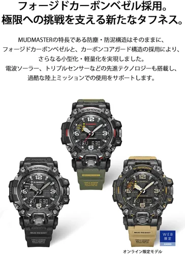 Miniatura 2 de CASIO GWG-2000-1A3JF G-Shock Carbon MUDMASTER Radio Solar Triple Sensor Enviado desde Japón