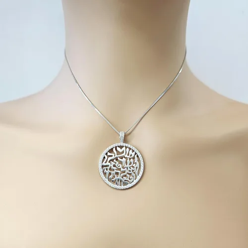 Miniatura 4 de Central Diamond Center Shema Israel - Collar con colgante de oración hebrea en plata de ley maciza