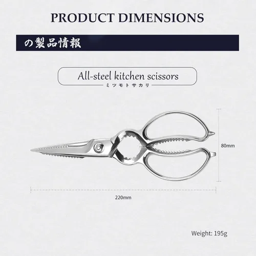 Miniatura 3 de MITSUMOTO SAKARI Tijeras de Cocina de 8.5 Pulgadas y Tijeras para Aves de Corral, Acero Resistente Completamente, Desmontables para Pollo, Pescado