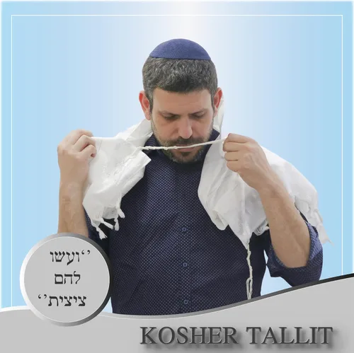 Miniatura 5 de Ateret Judaica kosher Jewish Tallit from Israel, Full Size Soft Tallit With Blessing On Neckband