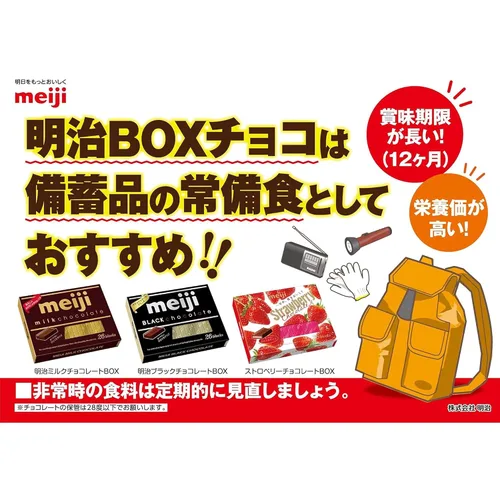Miniatura 6 de Bloques de chocolate Meiji Matcha