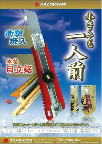 Miniatura 3 de Gyokucho Razor saw Cuchillo utilitario 80 (importación de Japón)