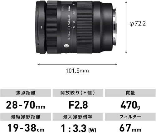 Miniatura 3 de Sigma - Objetivo de 28 - 70 mm F2.8 DG DN para Sony E en Negro