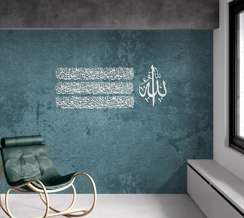 Miniatura 8 de Decoración de pared de metal Ayatul Kursi, arte de pared islámico para sala de estar, decoración de pared islámica, regalos islámicos