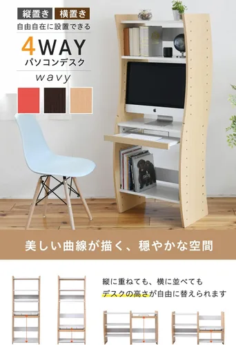 Miniatura 2 de JK Plan FWD-0208-WHNA 4-Way Computer Desk, Streamlined Type, White Natural
