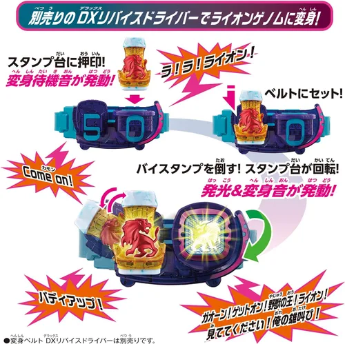 Miniatura 5 de Bandai Kamen Rider Revice DX Lion Vistamp