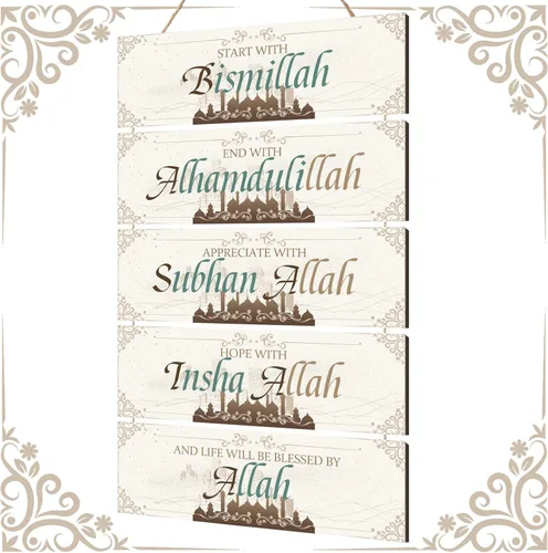 Miniatura 9 de Gerrii Arte de pared islámico de madera de oro negro Eid Al Adha, decoración de Ramadán para el hogar, comienzo con Bismillah End con Alá, arte