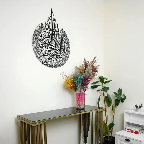 Miniatura 2 de iwa concept Ayatul Kursi - Arte de pared islámico de metal Decoración de pared de Ramadán islámico Regalo moderno de inauguración de la casa