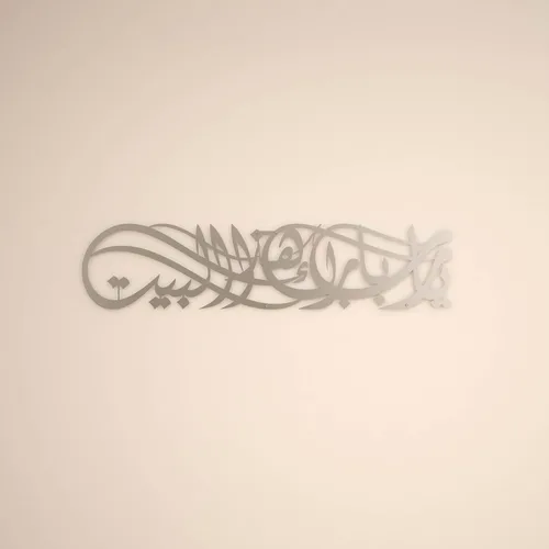Miniatura 10 de iwa concept Ya Allah Bless Our Home - Arte de pared islámico de metal, decoración de caligrafía árabe Barakah Dua, versículo del Corán, decoración