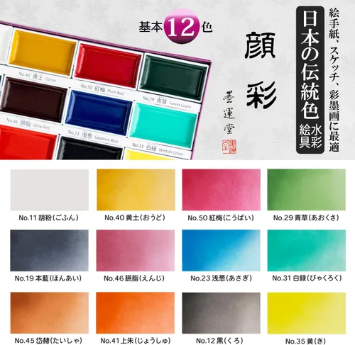 Miniatura 2 de Sumikundo 15504 - Pintura (12 colores)