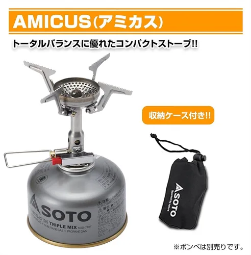 Miniatura 2 de ソト(SOTO) アミカス コンパクトストーブ SOD-320 キャンプストーブ OD缶用 シングルバーナー キャンプ ガス バーナー 火力が強い ソロキャンプ ツーリング BBQ 登山アウトドア 収納ケース付き 折り畳み式 防風