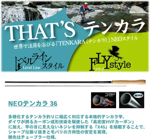 Miniatura 2 de Daiwa NEO Tenkara 32 Mountain Stream Caña de pescar