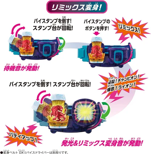 Miniatura 7 de Bandai Kamen Rider Revice DX Lion Vistamp